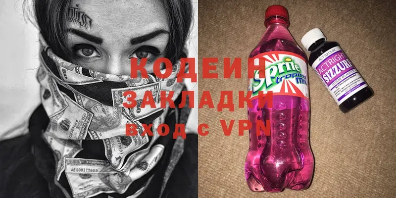 Кодеиновый сироп Lean Purple Drank  Дудинка 